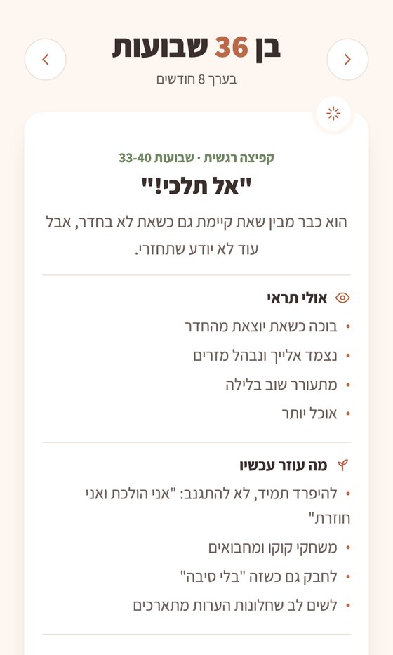 צילום מסך של מחשבון קפיצות הגדילה