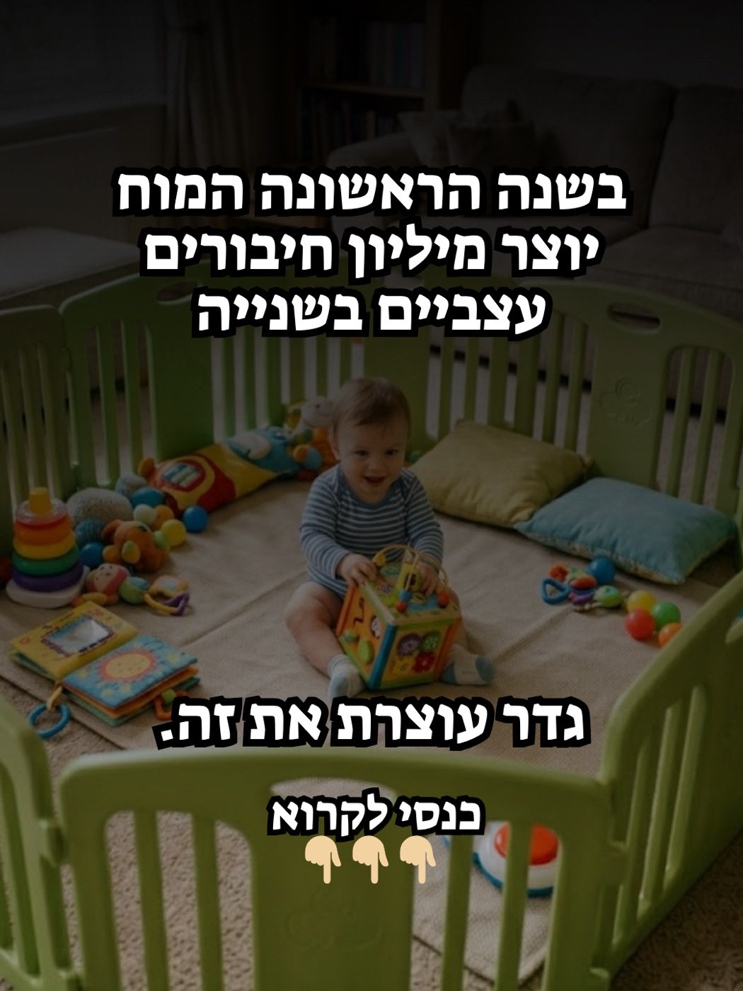 פוסט מהאינסטגרם - גדר פעילות